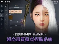 Screenshot 21: Black Desert Mobile | Traditional Chinese