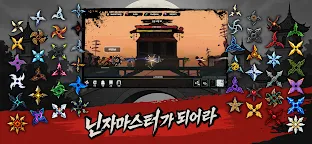 Screenshot 3: 다크닌자 키우기