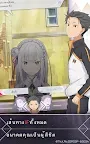 Screenshot 9: Re:從零開始的異世界生活 Lost in Memories | 泰文版