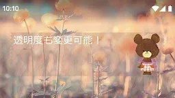 Screenshot 5: 待受にメモ帳「くまのがっこう」かわいいメモ帳ウィジェット無料