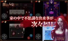 Screenshot 2: HideAndSeek[Story of Dorothy] | Japanese