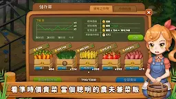 Screenshot 6: RealFarm: 瘋種菜