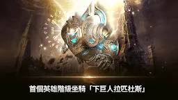 Screenshot 20: 天堂2：革命/天堂2：重生 | 國際版