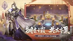 Screenshot 2: 少年三国志2新马版