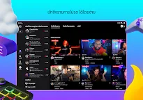 Screenshot 14: Twitch