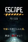 Screenshot 1: PRISON ~逃出監獄~2