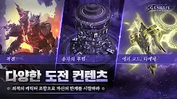 Screenshot 13: 創世紀戰 Mobile：阿修羅計畫 | 韓文版