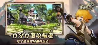 Screenshot 2: 龍之谷：經典再現