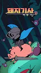 Screenshot 4: Pig-Knight Idle
