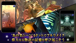 Screenshot 1: FINAL FANTASY Record Keeper | 日本語版