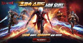 Screenshot 1: ダークエデンM | 韓国語版
