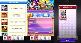 Screenshot 9: e-slot+