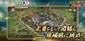Screenshot 4: 信長之野望 通往天下之道