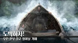 Screenshot 5: 바이킹가드 Vikingard