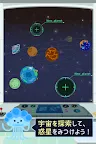 Screenshot 2: Cosmology