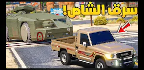Screenshot 4: راعي الشاص - كنق