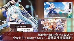 Screenshot 10: かんぱに☆ガールズ RE:BLOOM