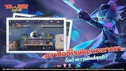 Screenshot 8: Tom and Jerry: Chase | โกลบอล