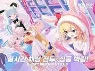 Screenshot 13: Azur Lane | Korean