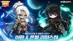 Screenshot 9: MapleStory M | Korean