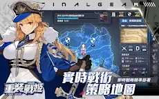 Screenshot 21: 重裝戰姬 | 繁中版