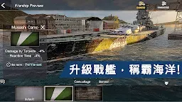 Screenshot 7: 海軍最前線 : 3D軍艦與艦隊模擬育成