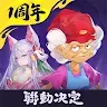 Icon: 萬妖領域 | 繁中版