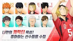 Screenshot 16: 하이큐!! FLY HIGH | 한국버전