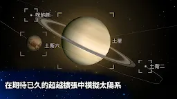 Screenshot 18: 地球模擬器: 從細胞到奇點 - 演化