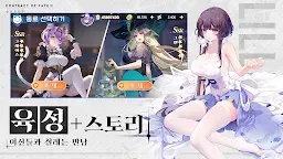Screenshot 18: 모에라이: 운명의 계약