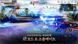 Screenshot 3: Traha Infinity | 韓文版