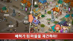 Screenshot 4: 獵魔村物語 | 韓文版