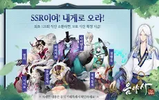 Screenshot 16: Onmyoji | Korean