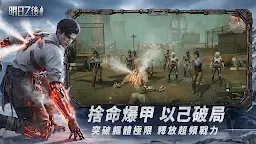 Screenshot 5: 明日之後 | 國際版