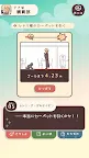 Screenshot 3: おもしれー女と15人のイケメン共