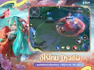 Screenshot 16: Arena of Valor ｜Thaïlandais