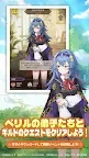 Screenshot 3: 異世界奇妙生活 | 日版