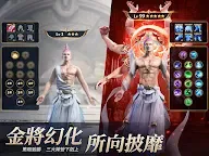 Screenshot 14: 西行紀3D