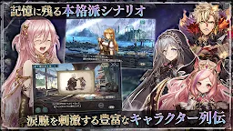 Screenshot 5: 幻獣契約クリプトラクト | 日本語版