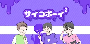 Screenshot 16: 心病男孩2 - 逃出遊戲