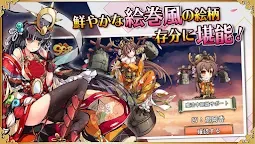Screenshot 10: 姬神召喚~異世界之絆~