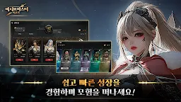 Screenshot 4: 패시브 마스터 키우기