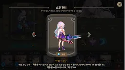 Screenshot 7: 던전공주2 : 던전 RPG