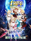 Screenshot 13: 極夜大陸：流星的彼方