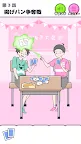 Screenshot 5: エスパーボーイ -脱出ゲーム