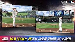Screenshot 7: MLB 9이닝스 20