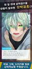 Screenshot 1: My Puppy Fiancé | Bản Hàn