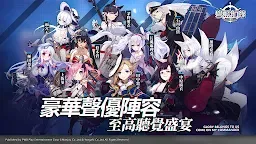 Screenshot 13: Azur Lane | Chinois Traditionnel