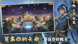 Screenshot 5: 少年猛將傳