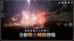 Screenshot 19: 奧丁：神叛 | 繁中版